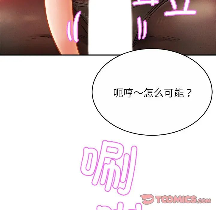 亲密一家人第16话