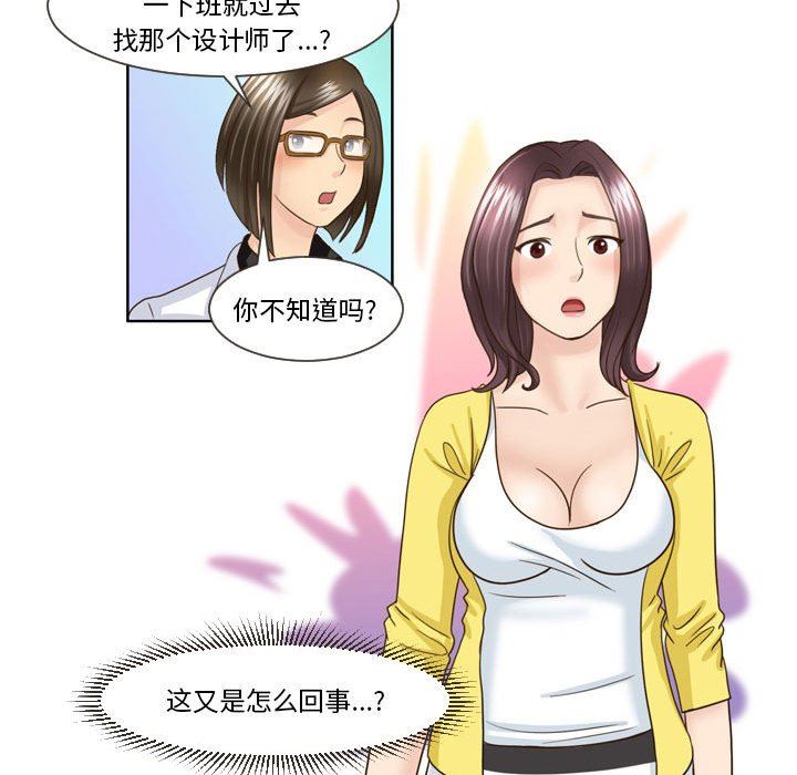 外包女设计师第15话