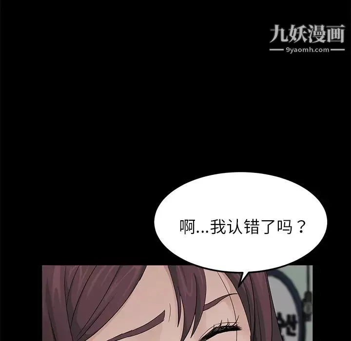 卖身契约-第12话 - 图片 70