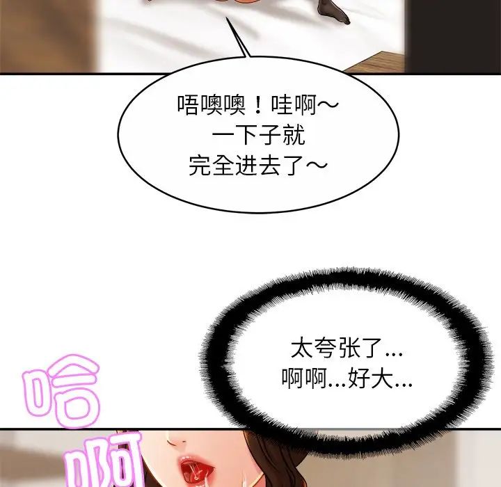 亲密一家人第16话