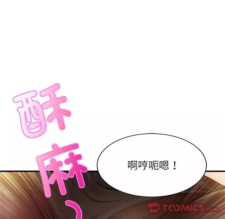 亲密一家人第16話