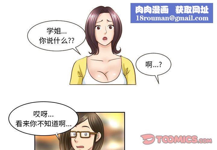 外包女设计师第16话