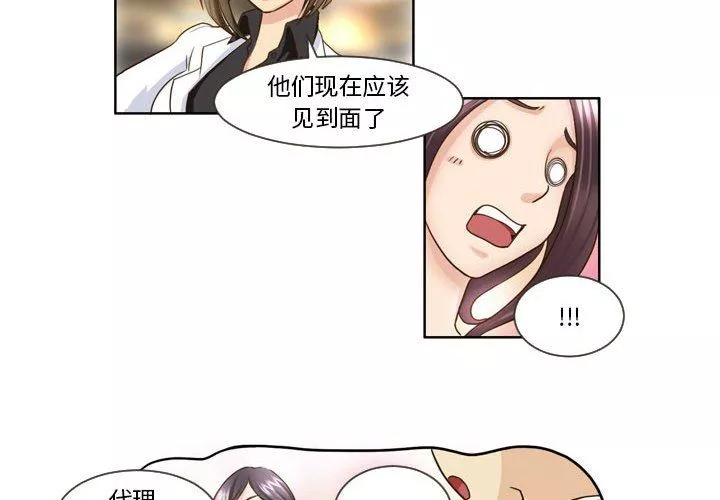 外包女设计师-第16话 - 图片 2