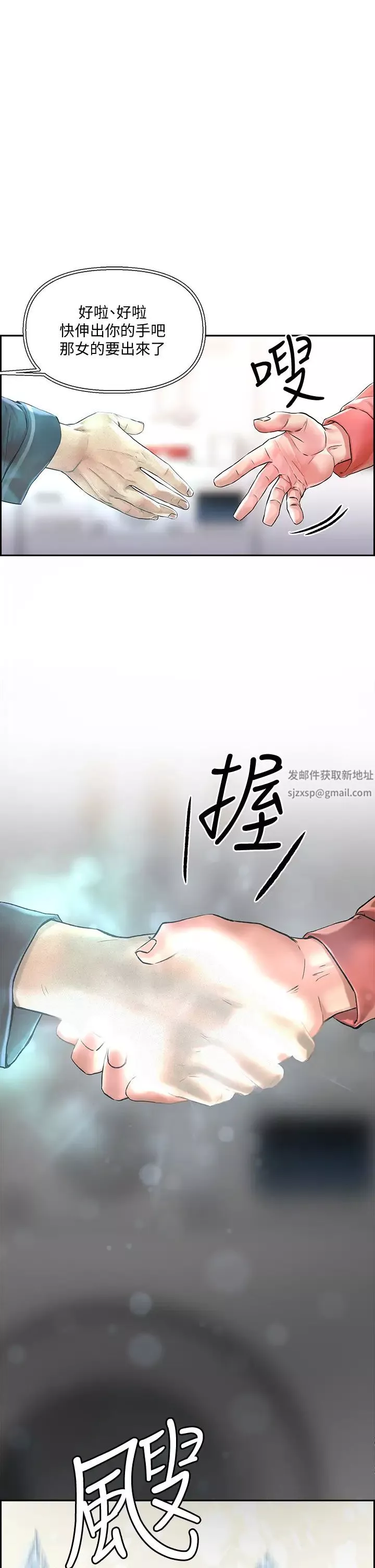 把妹鬼达人-第1话-色鬼授予的爱爱超能力 - 图片 28
