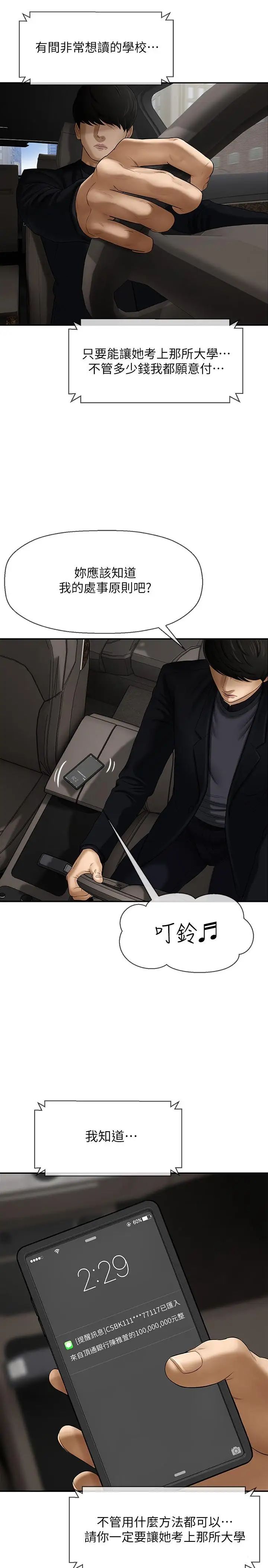 坏老师第1话-20岁的女学生