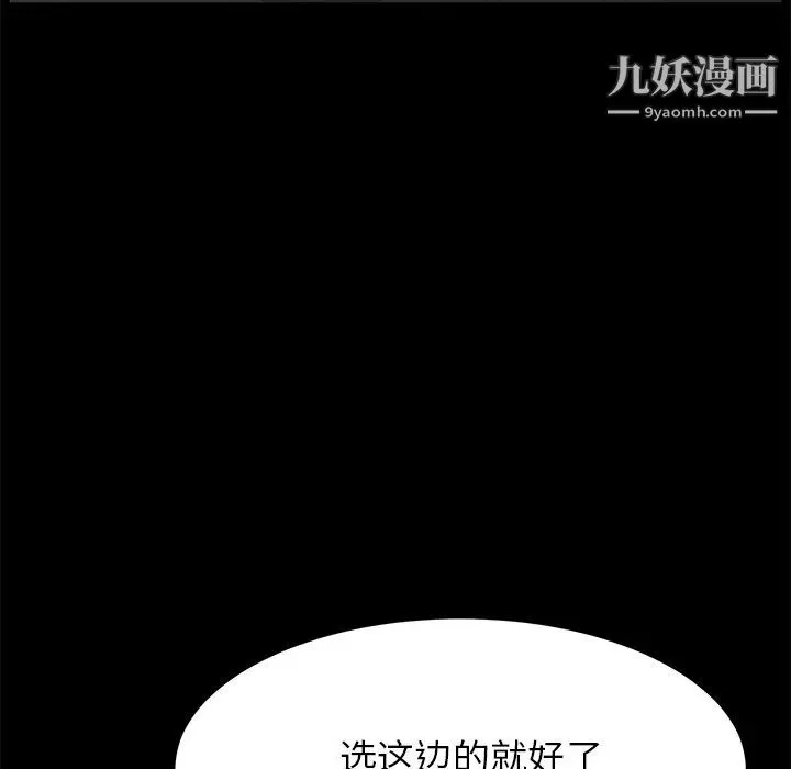賣身契約第12話