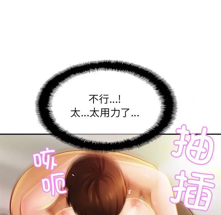 亲密一家人第16話