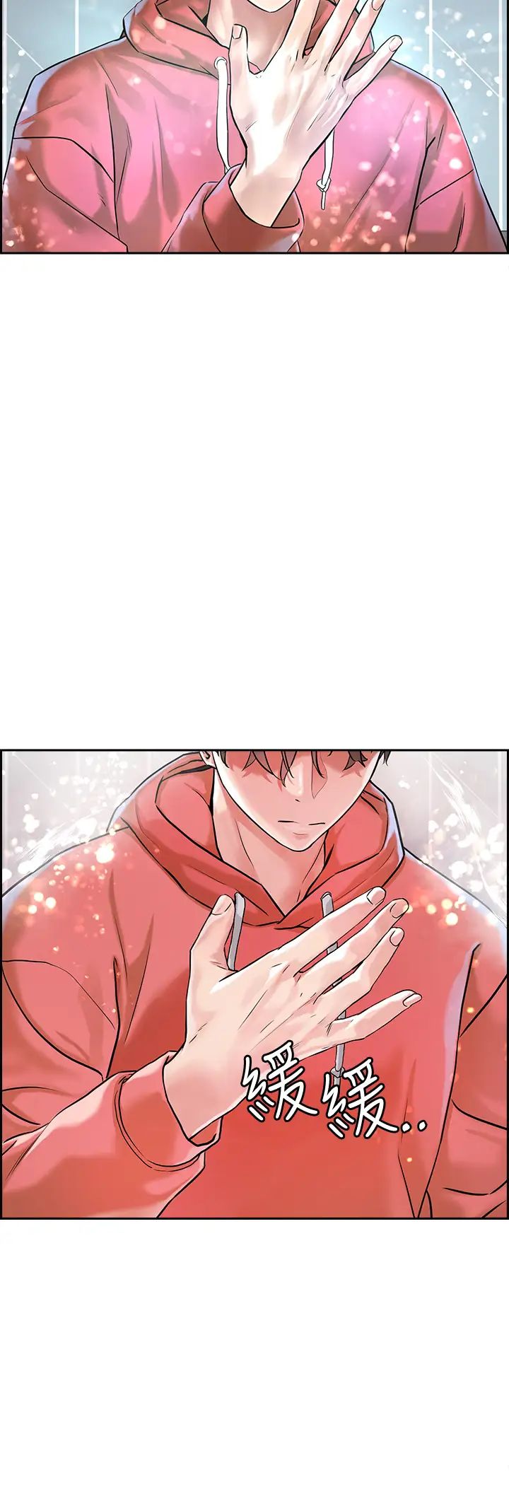 把妹鬼达人第1话-色鬼授予的爱爱超能力