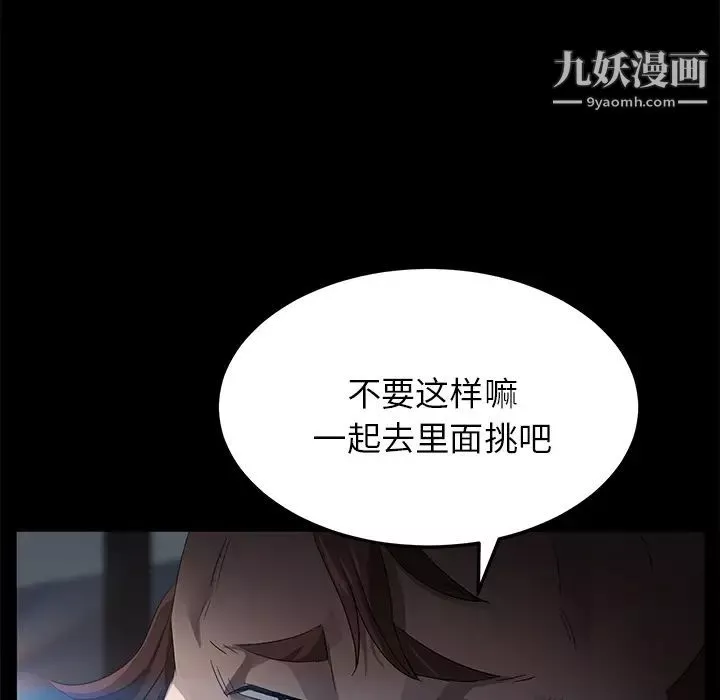 賣身契約第12話