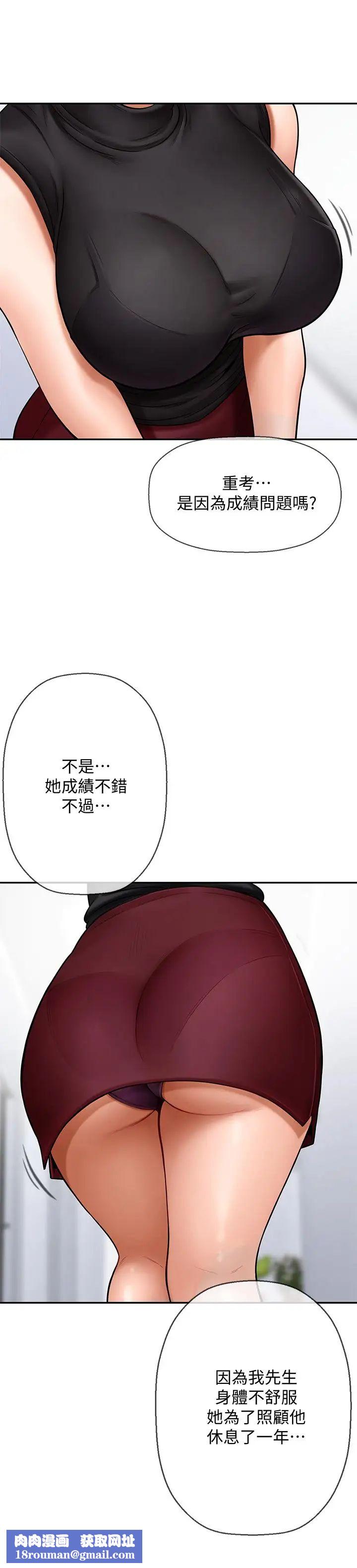 坏老师第1话-20岁的女学生