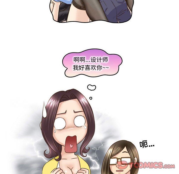 外包女设计师第16话