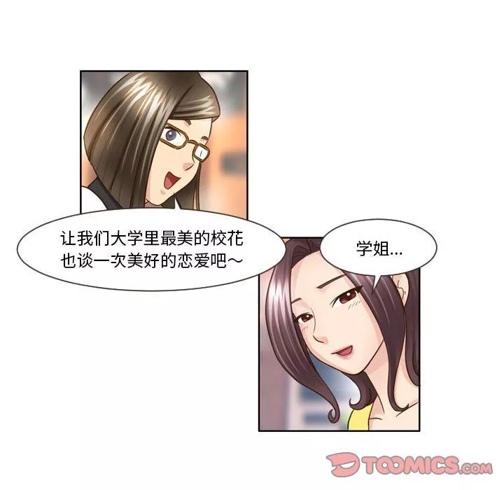 外包女設計師第16話