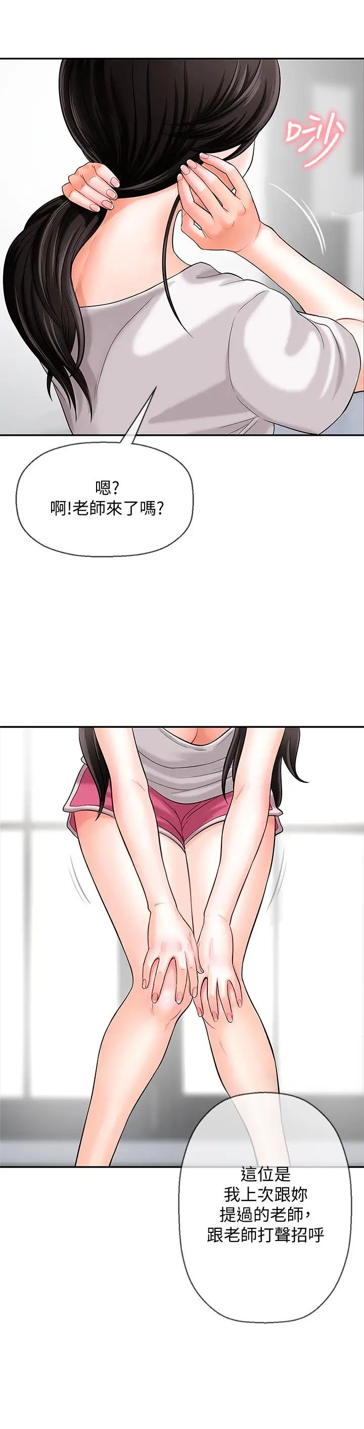 坏老师第1话-20岁的女学生