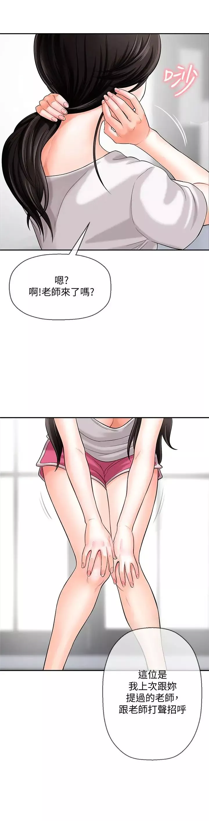 壞老師第1話-20歲的女學生