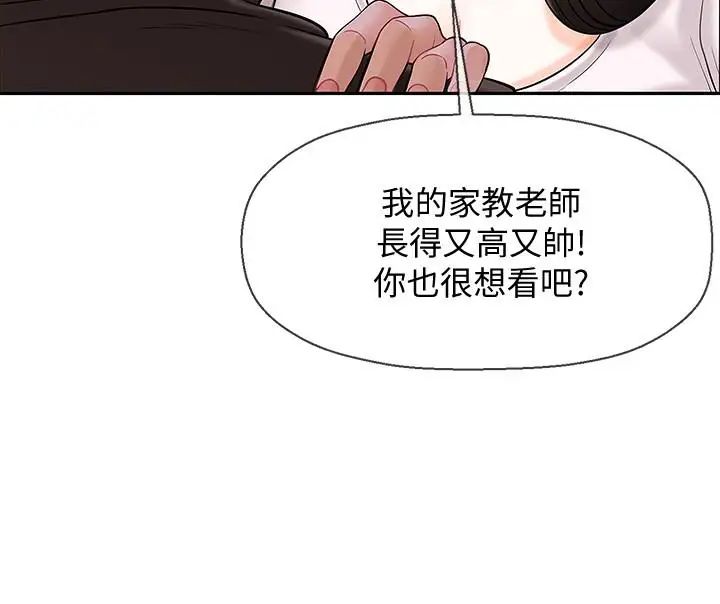坏老师第1话-20岁的女学生
