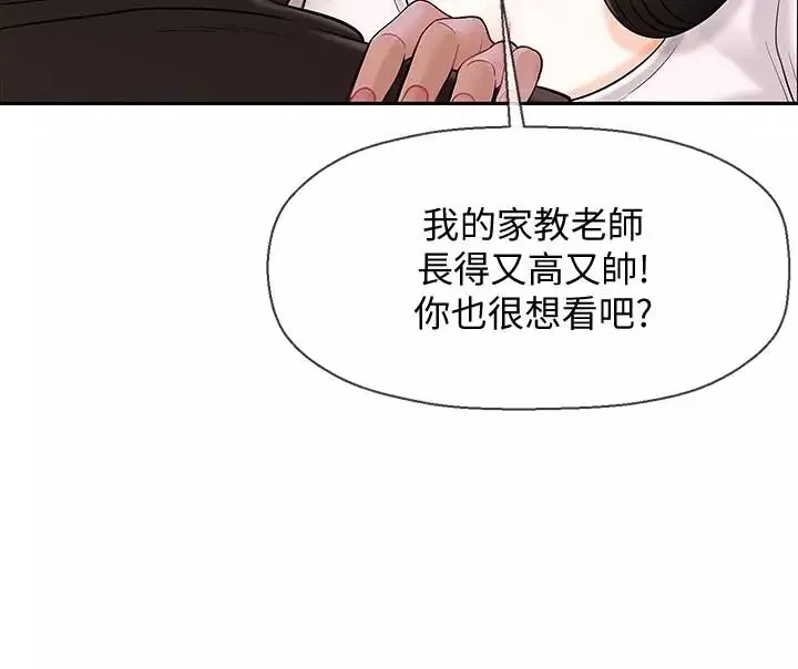 壞老師第1話-20歲的女學生