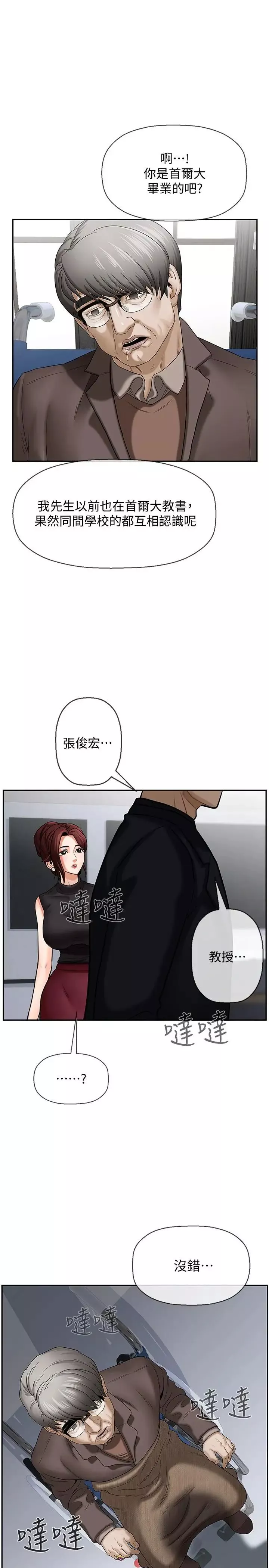 壞老師第1話-20歲的女學生