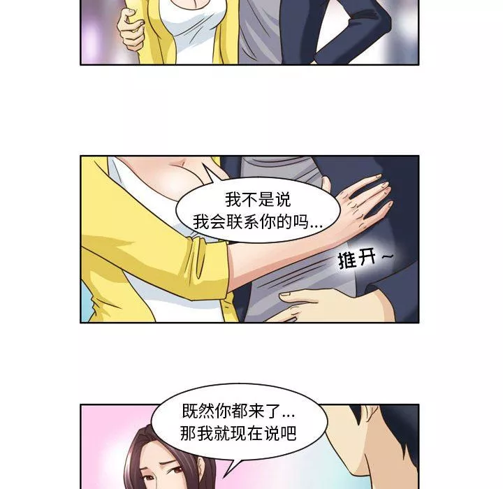外包女設計師第16話