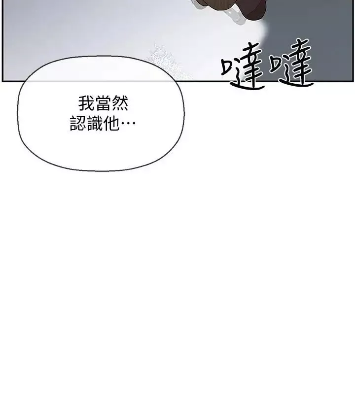 坏老师-第1话-20岁的女学生 - 图片 45