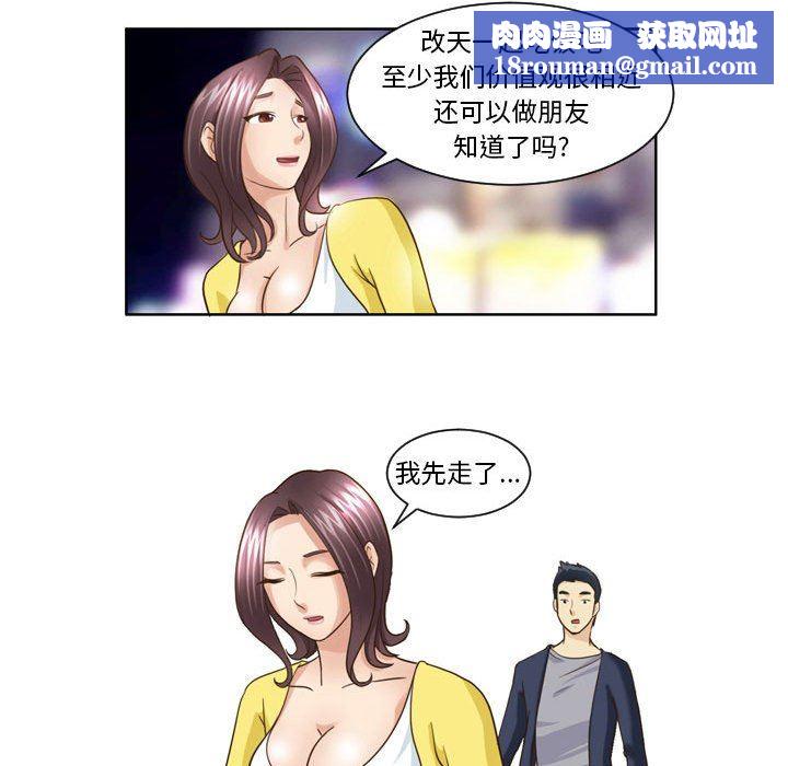 外包女设计师第16话