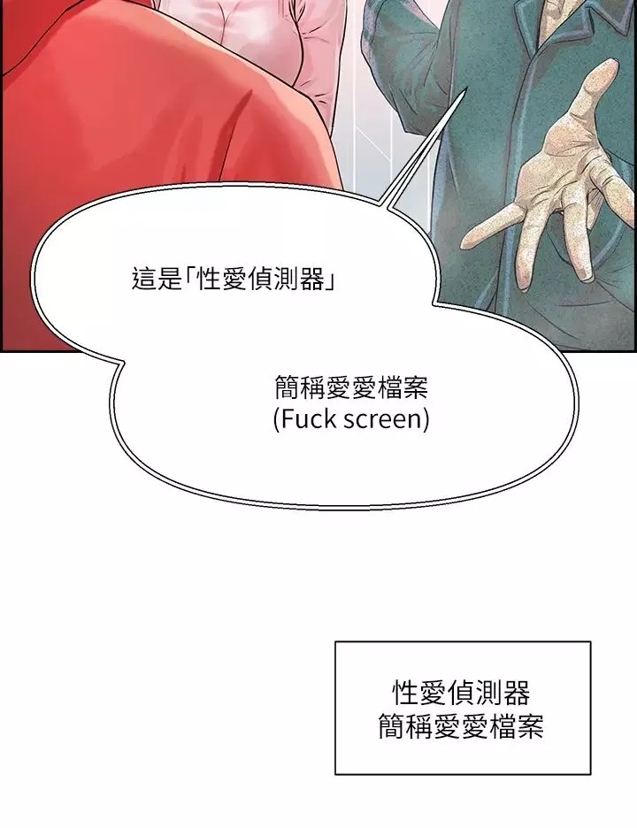 把妹鬼達人第1話-色鬼授予的愛愛超能力
