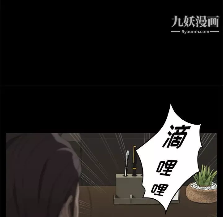賣身契約第12話