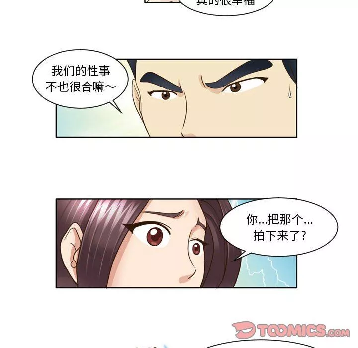 外包女設計師第16話