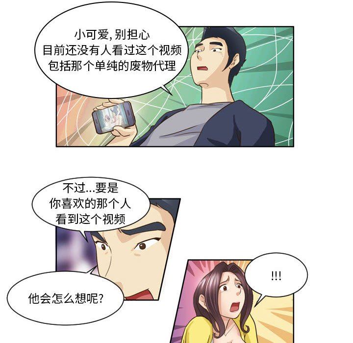 外包女设计师第16话