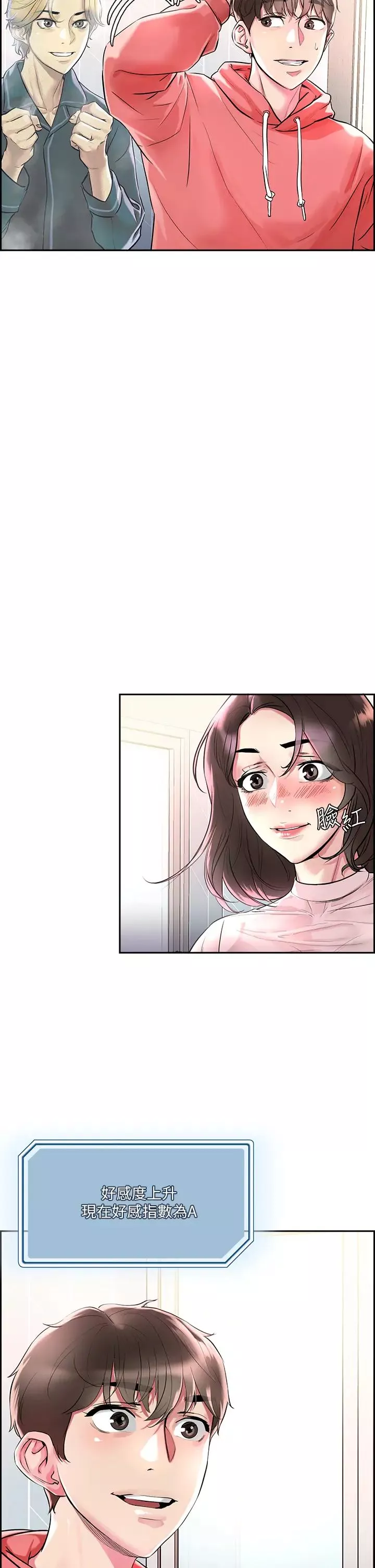 把妹鬼達人第1話-色鬼授予的愛愛超能力