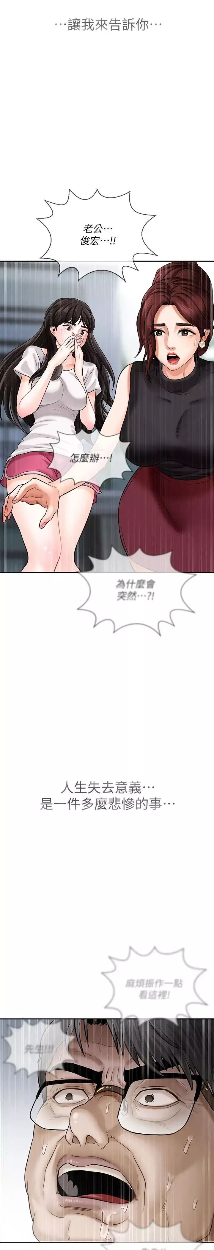 坏老师-第1话-20岁的女学生 - 图片 55