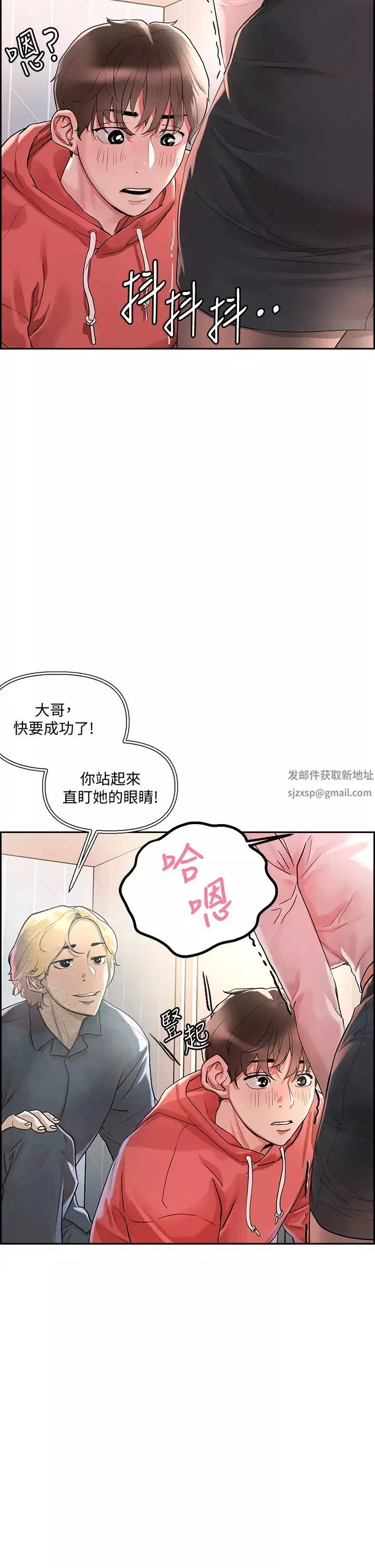 把妹鬼达人-第1话-色鬼授予的爱爱超能力 - 图片 53