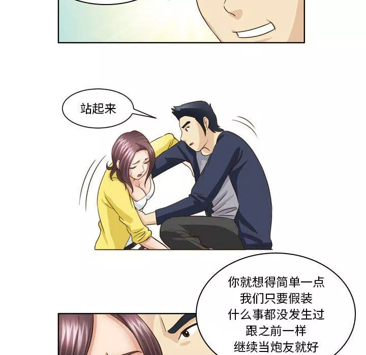外包女设计师-第16话 - 图片 34