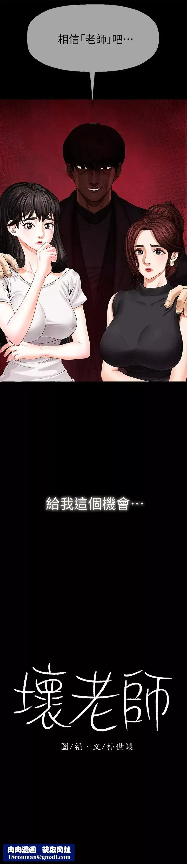 壞老師第1話-20歲的女學生