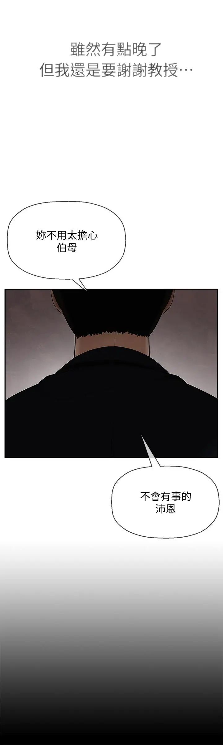 坏老师第1话-20岁的女学生