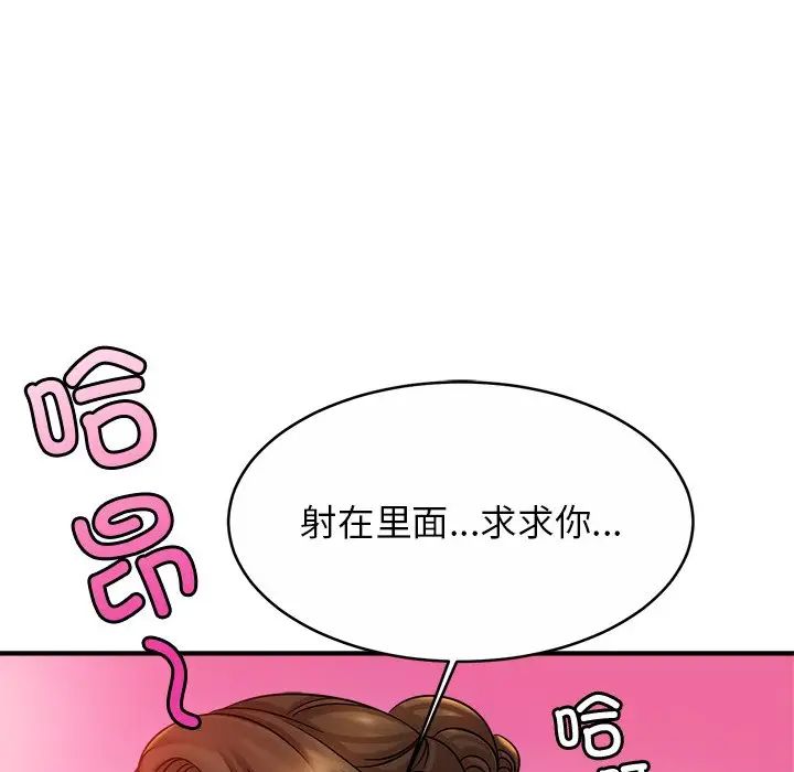 亲密一家人第16話