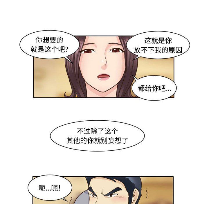 外包女设计师第16话