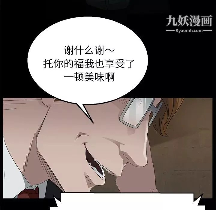 卖身契约-第12话 - 图片 107