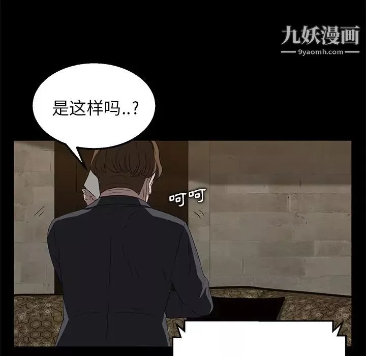 賣身契約第12話