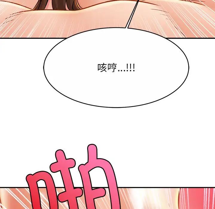 亲密一家人第16话