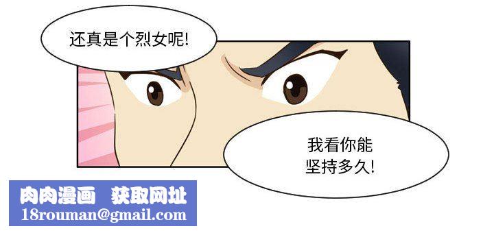 外包女设计师第16话