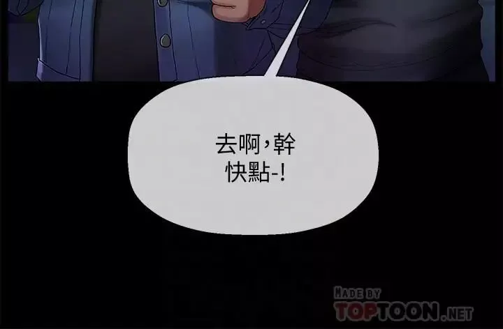 坏老师-第2话-我需要男人的抚摸 - 图片 4