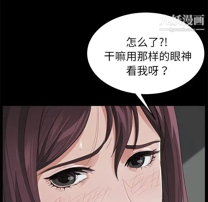 賣身契約第12話