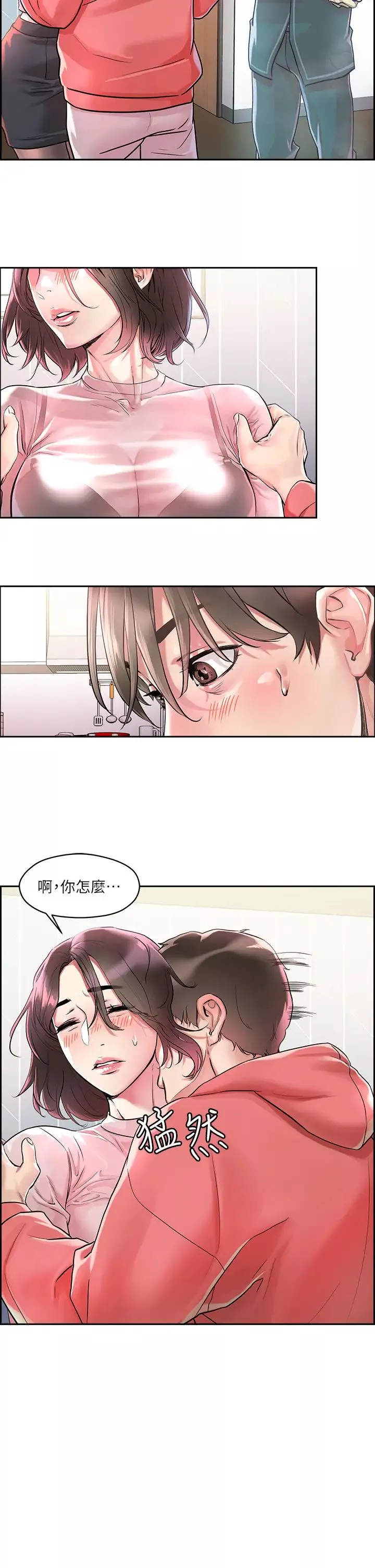 把妹鬼达人-第1话-色鬼授予的爱爱超能力 - 图片 61