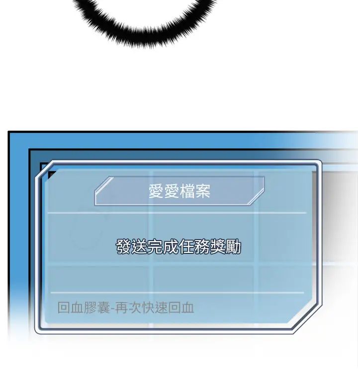 把妹鬼达人第1话-色鬼授予的爱爱超能力