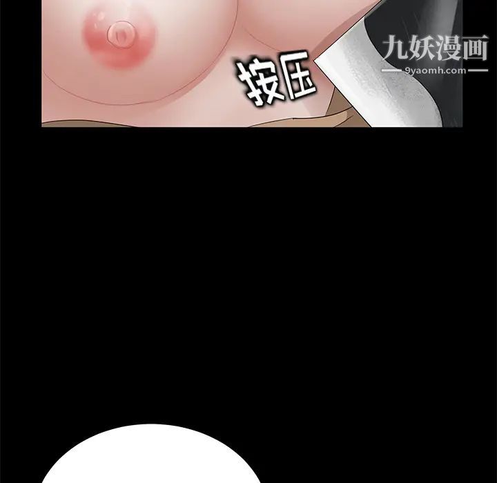 賣身契約第12話