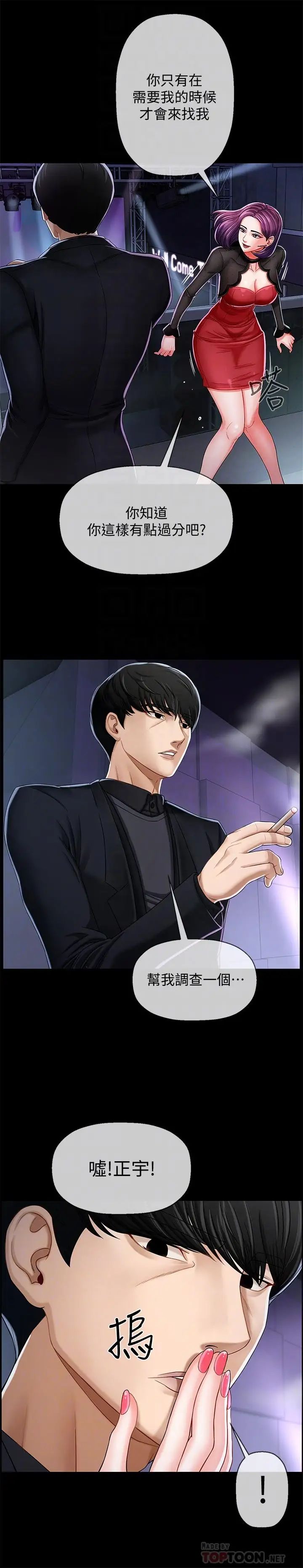 坏老师第2话-我需要男人的抚摸