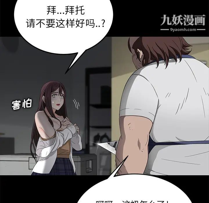 卖身契约第12话