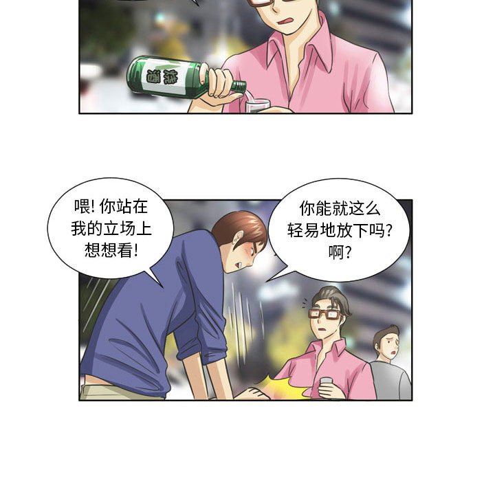 外包女設計師第17話