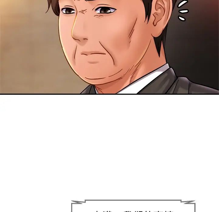 亲密一家人第16話