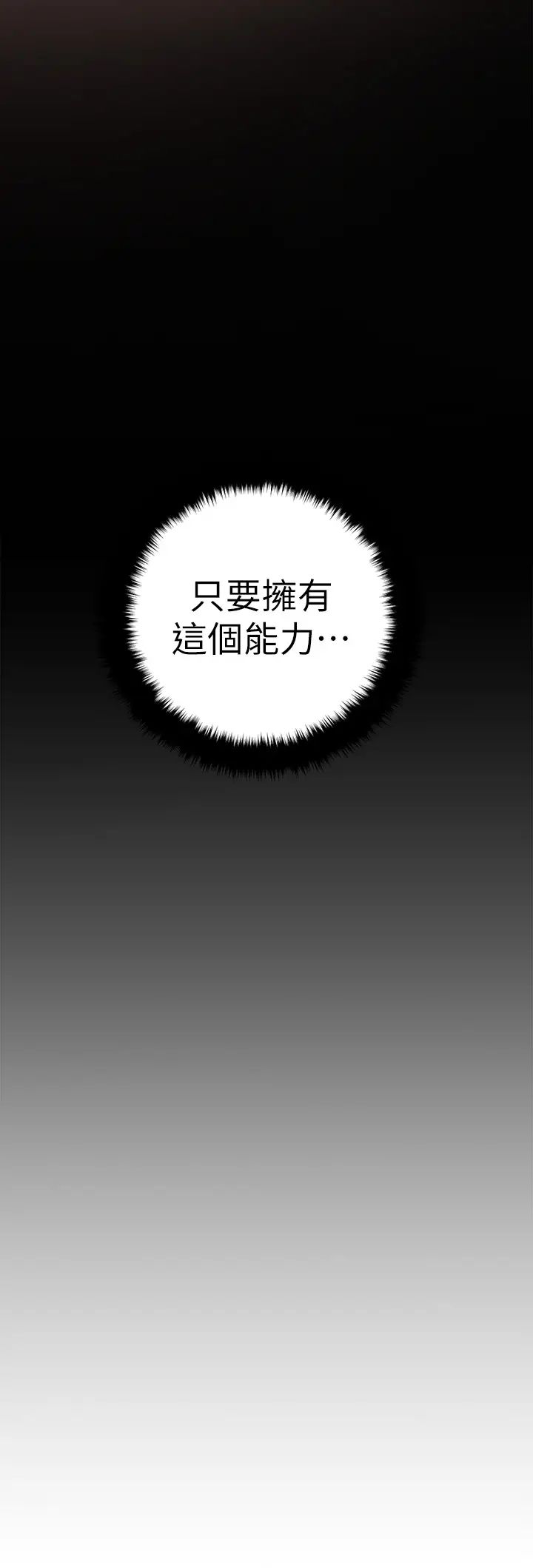 把妹鬼达人第1话-色鬼授予的爱爱超能力